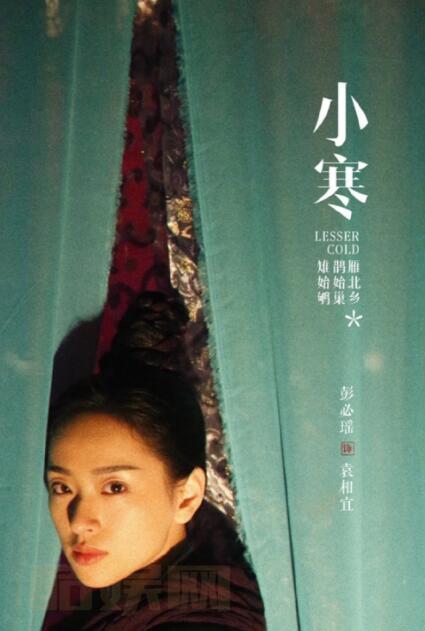 彭必瑶古装剧照