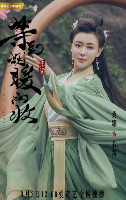 桑娜古装剧照合集