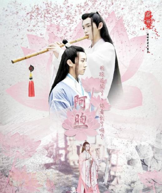 孙毅影视剧海报