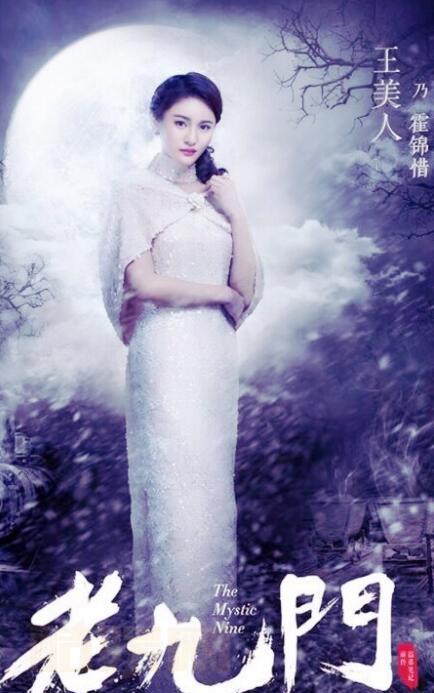 王美人剧照合集
