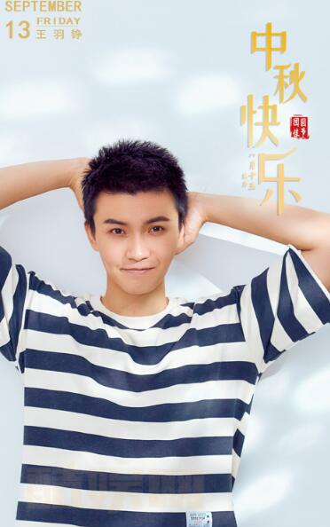 王羽铮杂志写真