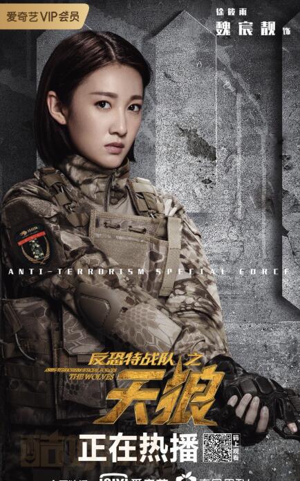 魏宸靓军旅剧照