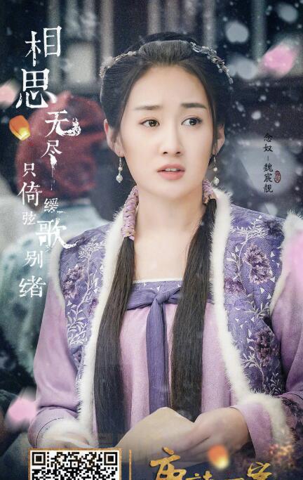 魏宸靓古装剧照