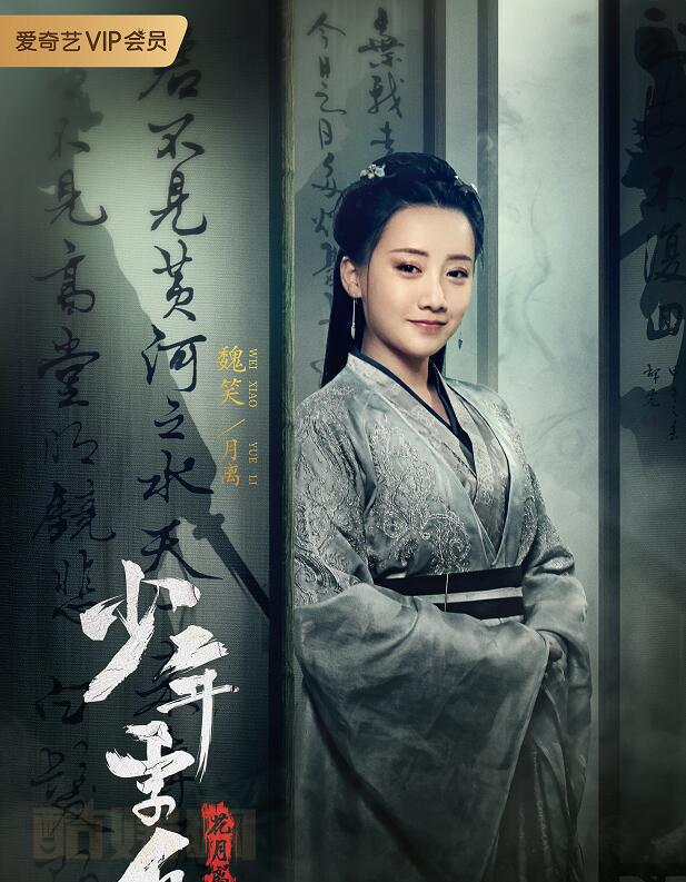 赵露思古装剧照