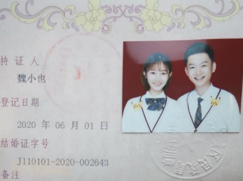 魏小也个人资料简介 魏小也结婚证