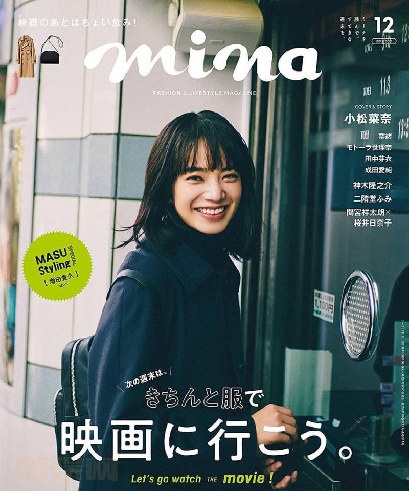 小松菜奈杂志画报写真