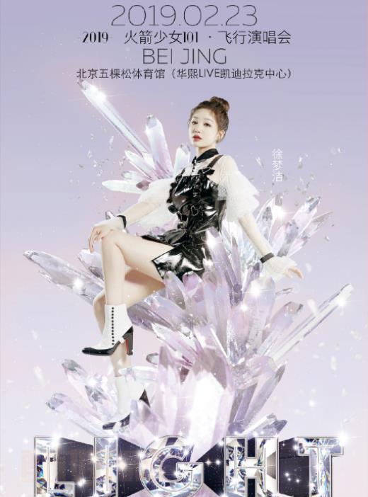 徐梦洁海报合集