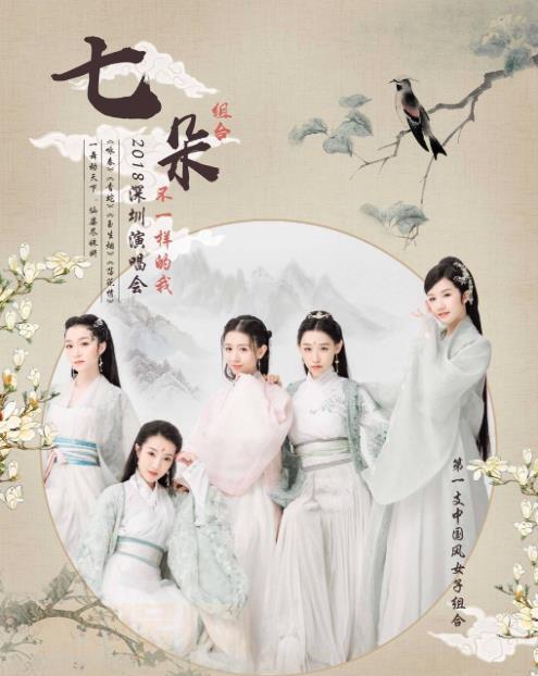 颜灵兰影视剧海报