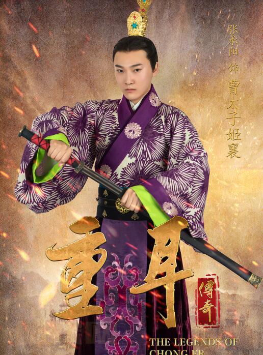 张承阳古装剧照