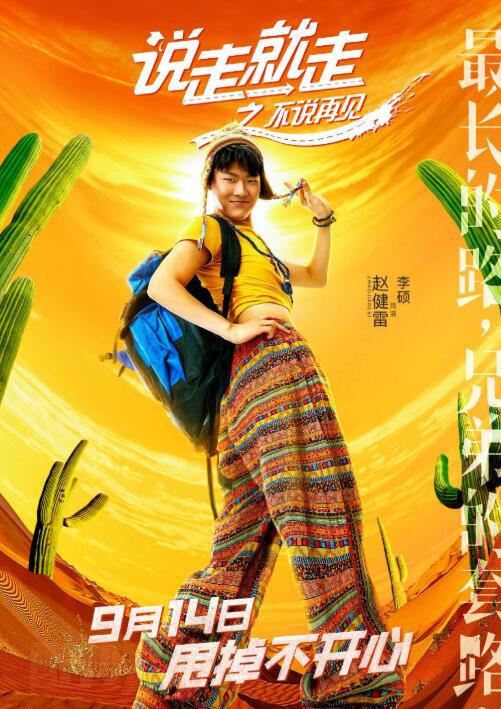 赵浩闳电影剧照合集